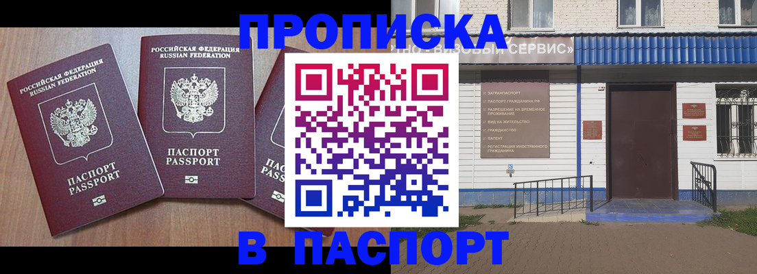 миграционный учет в Зернограде