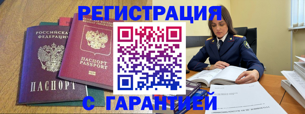 где прописаться в Зернограде