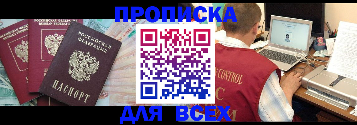 миграционный учет в Зернограде